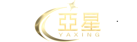 亚星官网_www.yaxing112.com